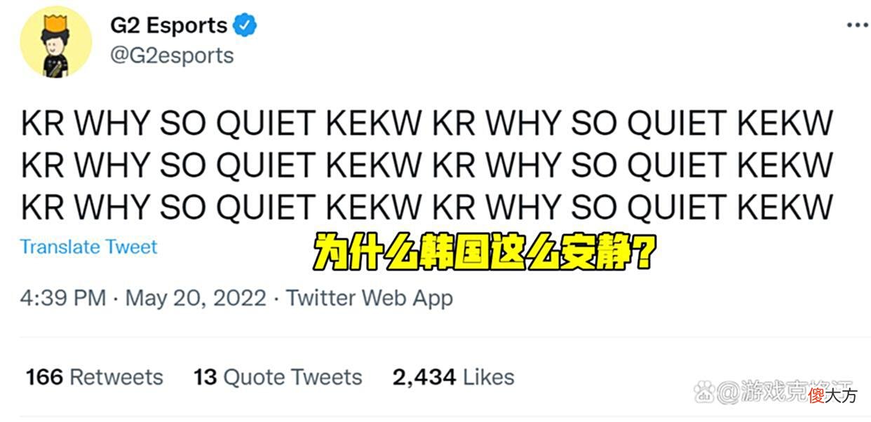 【游戏世界】T1二十六连胜被终结！G2豪取MSI对抗赛首胜，赛后官推嘲讽LCK观众