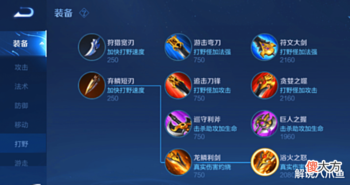 【游戏迷】王者荣耀:所有打野刀前4分钟对兵线的伤害减少25%,真的没用?