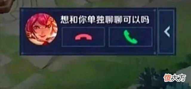 【游戏迷】王者荣耀:对局内可以和某个队友单独开麦,这是什么功能?