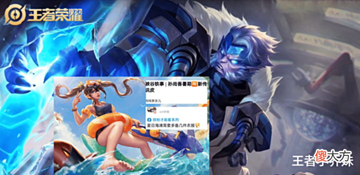 【游戏迷】夏日限定2选1,孙悟空重做突袭,打野蹭中路线绝版,王昭君笑了
