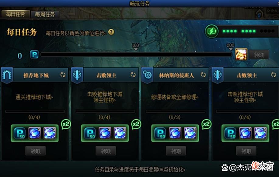 【游戏世界】DNF110级版本未到，减负先来！上线即完成基础毕业，脱坑玩家乐了