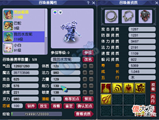 【游戏世界】520有鉴定BUFF?梦幻西游老王再出无级别玩家晒出杨戬同款锦衣
