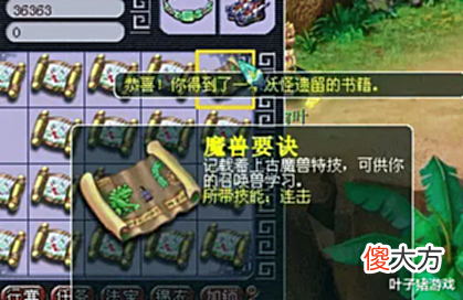 【游戏迷】挖图水太深了老司机也把握不了?梦幻西游职业人大秀6种挖图姿势
