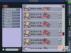 【游戏迷】挖图水太深了老司机也把握不了?梦幻西游职业人大秀6种挖图姿势
