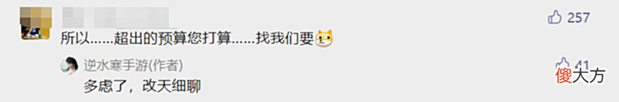 【游戏迷】平均年龄29，这几个年轻人因想法太离谱，不到3年搞垮上市公司？