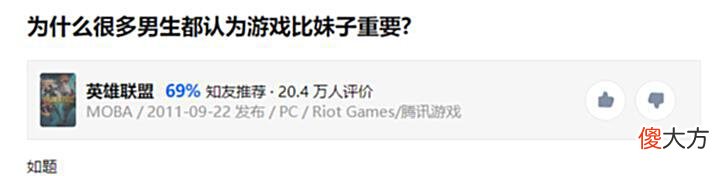 【游戏世界】“520”找个纸片人当老婆，到底算不算惨？