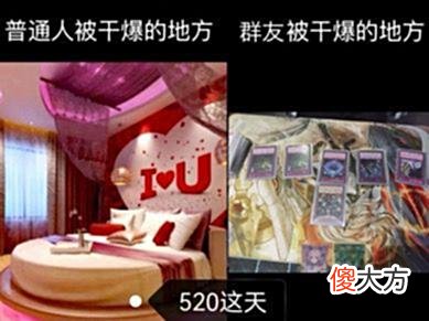 【游戏世界】“520”找个纸片人当老婆，到底算不算惨？