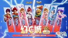 【游戏世界】组建一年胜率96.97%!梦幻西游阳光城幻ā城能夺下帮派联赛冠军?