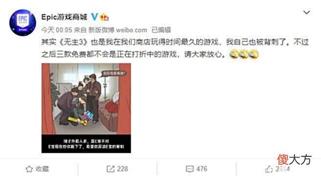【游戏迷】Epic哭穷：地主家也没余粮了，但还是会让大家白嫖游戏大作