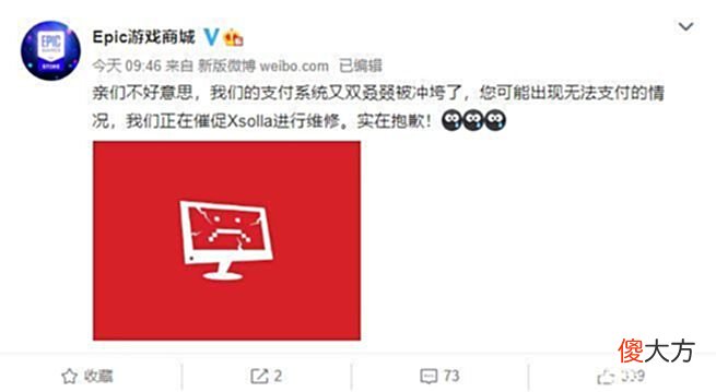 【游戏迷】Epic哭穷：地主家也没余粮了，但还是会让大家白嫖游戏大作
