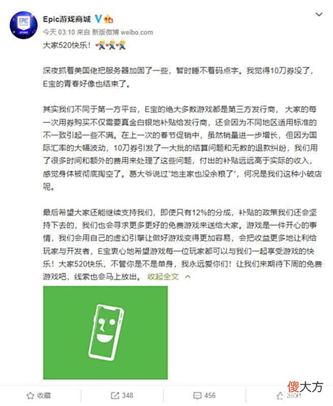 【游戏迷】Epic哭穷：地主家也没余粮了，但还是会让大家白嫖游戏大作