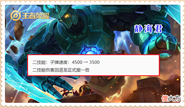 【游戏世界】体验服5.20更新:4英雄调整,墨子伤害回调,ban选系统推出新规则