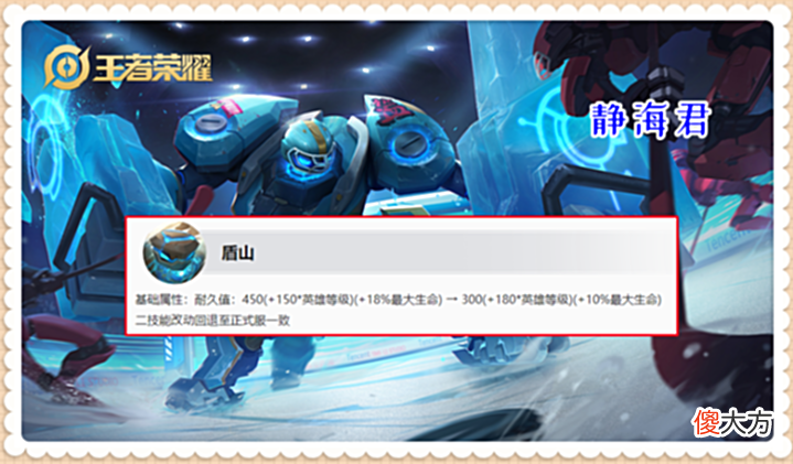 【游戏世界】体验服5.20更新:4英雄调整,墨子伤害回调,ban选系统推出新规则