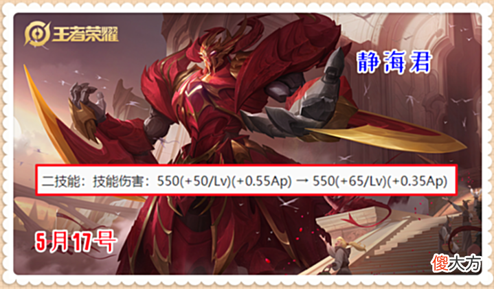 【游戏世界】体验服5.20更新:4英雄调整,墨子伤害回调,ban选系统推出新规则