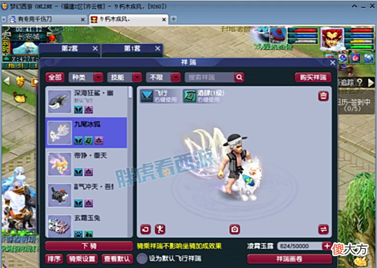 【游戏迷】梦幻西游：1116神器宝珠竟然有青花瓷，念总女封首次完整曝光