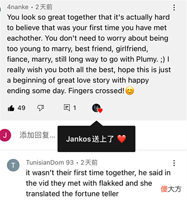 【游戏迷】Jankos真跟女主播成就好事了？选手四处点赞，内容全在祝福他们的恋情