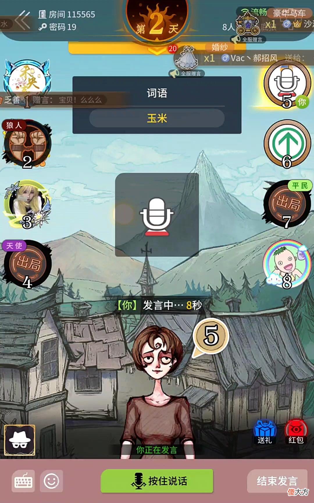 【游戏迷】谁是卧底狼：两个平民出局，又有人分不清身份？