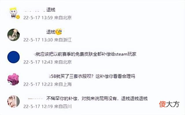 【游戏迷】官方背刺？《糖豆人：终极淘汰赛》免费惹争议，付费玩家的意难平