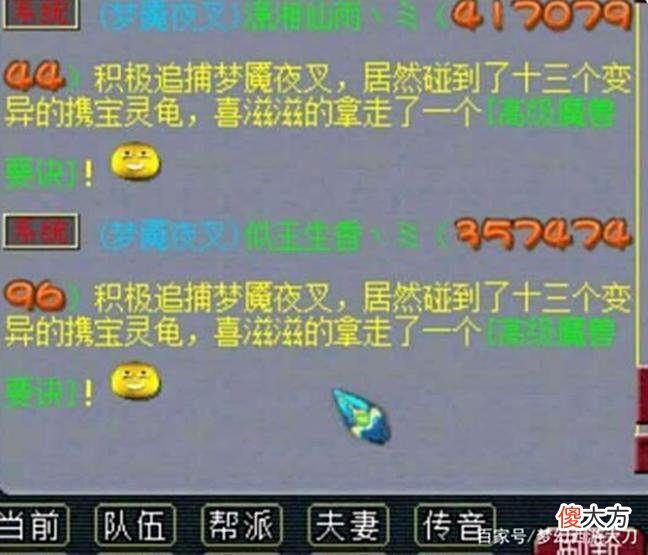 【游戏世界】梦幻西游打造夜叉宝宝，你跟职业夜叉队伍可能就差一只宝宝