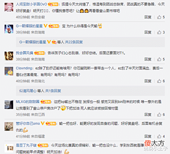 【游戏迷】小虎打得太臭了!RNG输掉比赛登上热搜,网友:Gala在刮痧