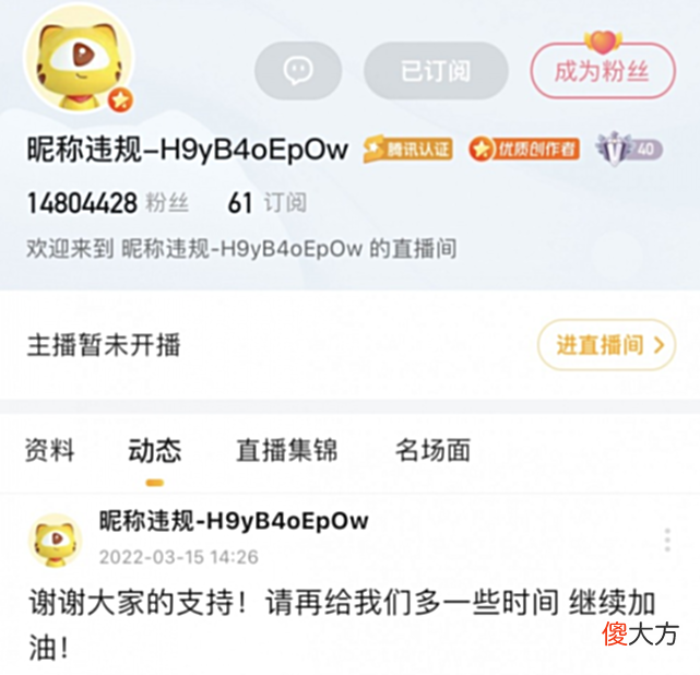 【游戏世界】Uzi和虎牙撕破脸了？加入B站后，虎牙直播间被封，直播账号也没了