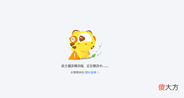 【游戏世界】Uzi和虎牙撕破脸了？加入B站后，虎牙直播间被封，直播账号也没了