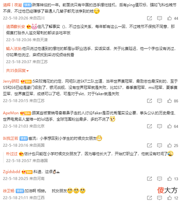 【游戏迷】faker眼馋其他人恋情？吐露自己多年遗憾：回到过去的话会找女生交往