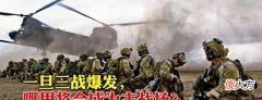 【历史故事】一旦三战爆发,主战场会在哪里?美俄想法一致,并非中东