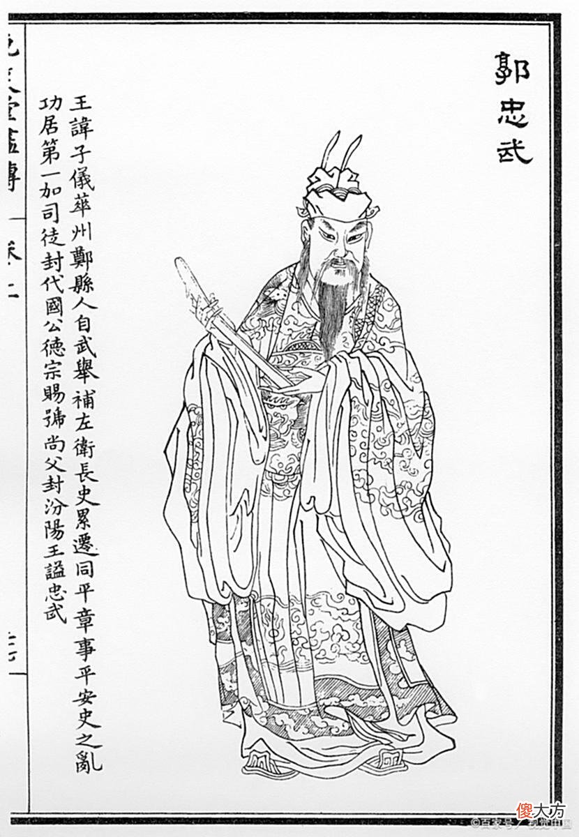 【历史故事】安史之乱中的薛嵩和仆固怀恩——薛仁贵亲孙和铁勒酋长后代再对决