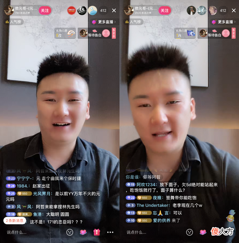【游戏迷】给芮甜甜兜底四个亿，China元元怒骂神豪“C哥”，人傻钱多太能装
