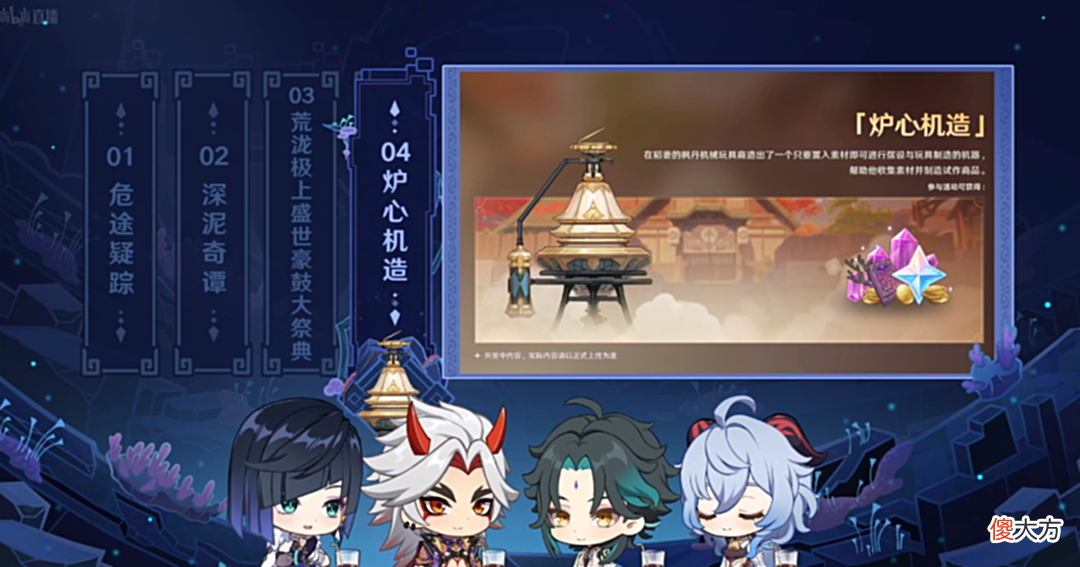 【游戏世界】原神 2.7版本全部内容，附带兑换码，以及新武器属性！