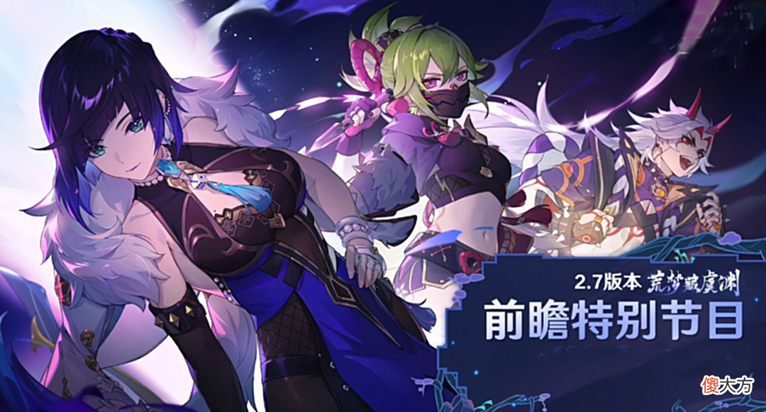 【游戏世界】原神 2.7版本全部内容，附带兑换码，以及新武器属性！