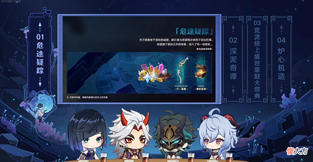 【游戏世界】原神 2.7版本全部内容，附带兑换码，以及新武器属性！