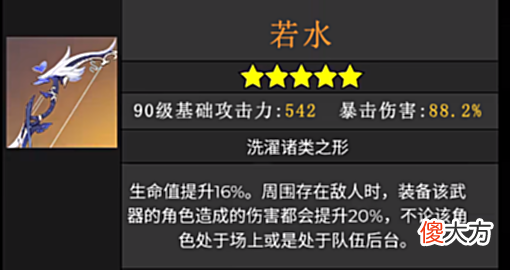 【游戏世界】原神 2.7版本全部内容，附带兑换码，以及新武器属性！