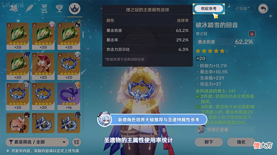 【游戏世界】原神 2.7版本全部内容，附带兑换码，以及新武器属性！