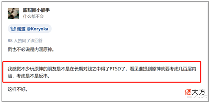 【游戏世界】网易开放世界新游,直接简介里内涵《原神》?知乎大神:其实在捧