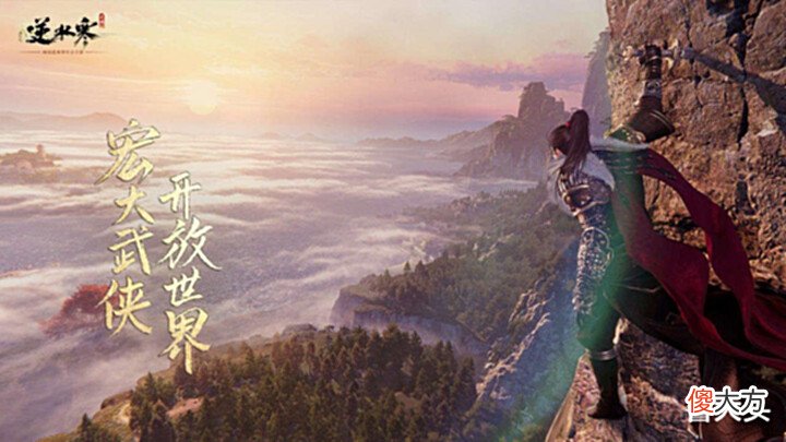 【游戏世界】网易开放世界新游,直接简介里内涵《原神》?知乎大神:其实在捧