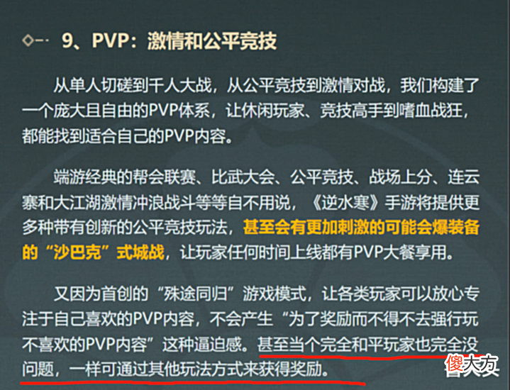 【游戏世界】网易开放世界新游,直接简介里内涵《原神》?知乎大神:其实在捧