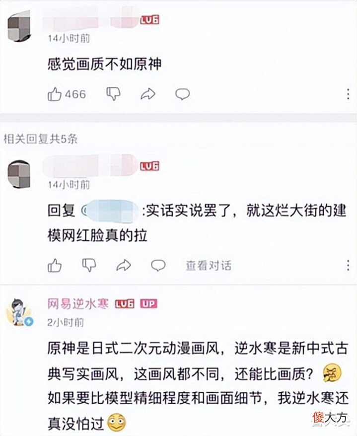 【游戏世界】网易开放世界新游,直接简介里内涵《原神》?知乎大神:其实在捧