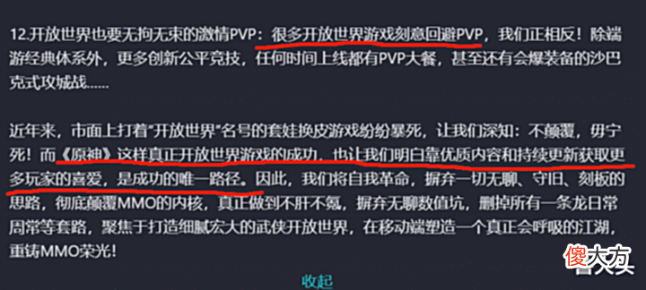 【游戏世界】网易开放世界新游,直接简介里内涵《原神》?知乎大神:其实在捧