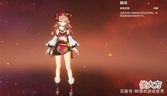 【游戏迷】原神：输出能“碰瓷”5星角色的强力4星，萌新可大胆培养！