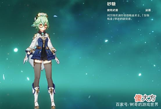 【游戏迷】原神：输出能“碰瓷”5星角色的强力4星，萌新可大胆培养！