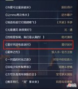【游戏世界】网易又一款新游即将公测,多款联动惊喜来袭,玩家:糖豆人地位危