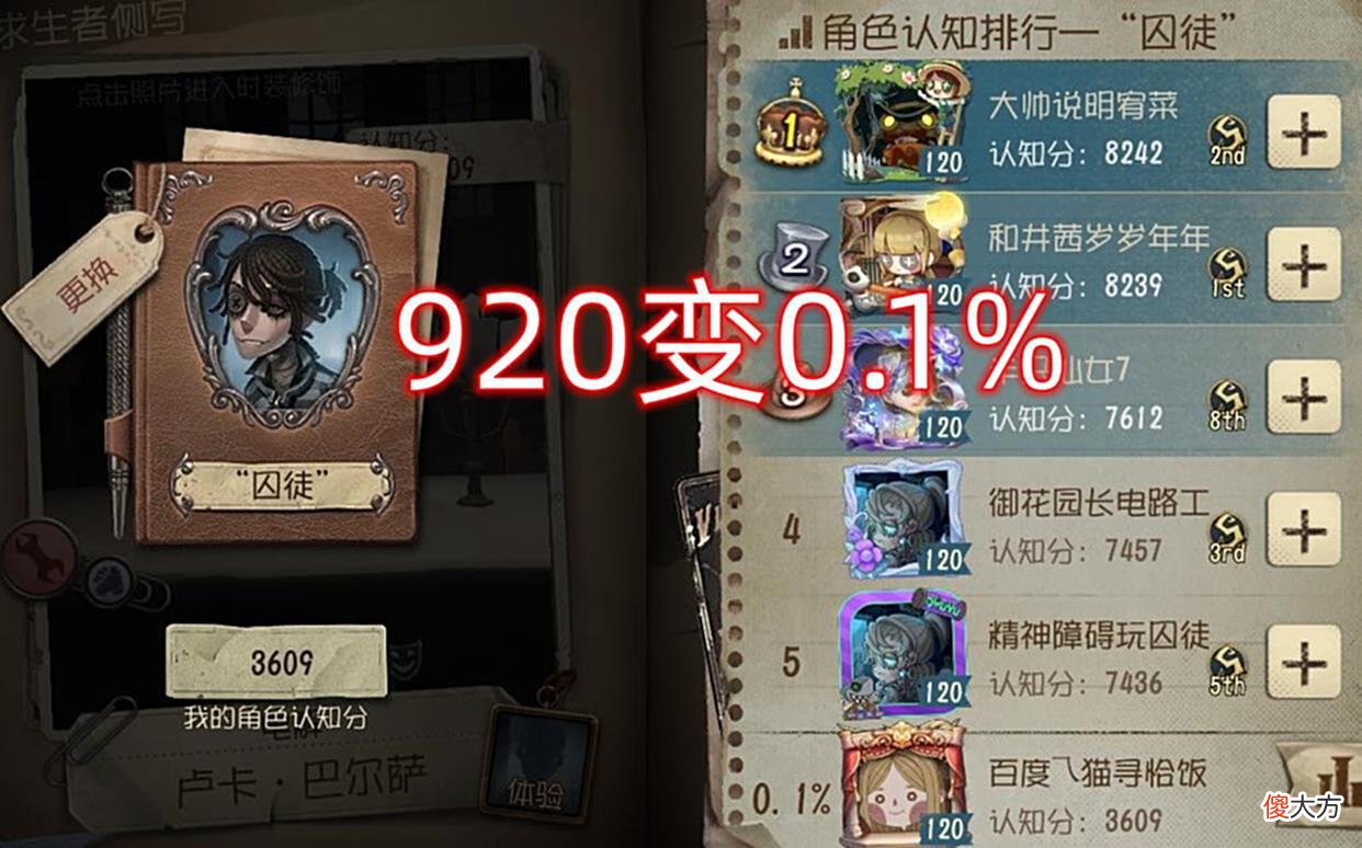 【游戏迷】第五人格：求生排位连败时要试着打打监管，原因你懂吗？