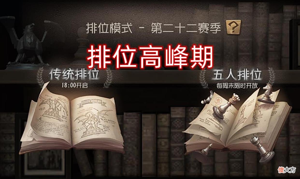 【游戏迷】第五人格：求生排位连败时要试着打打监管，原因你懂吗？