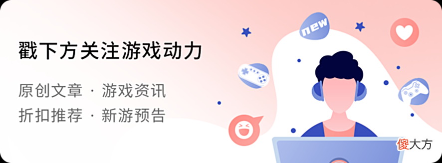 【游戏迷】对话《天堂的异乡人最终幻想起源》创意总监野村哲也