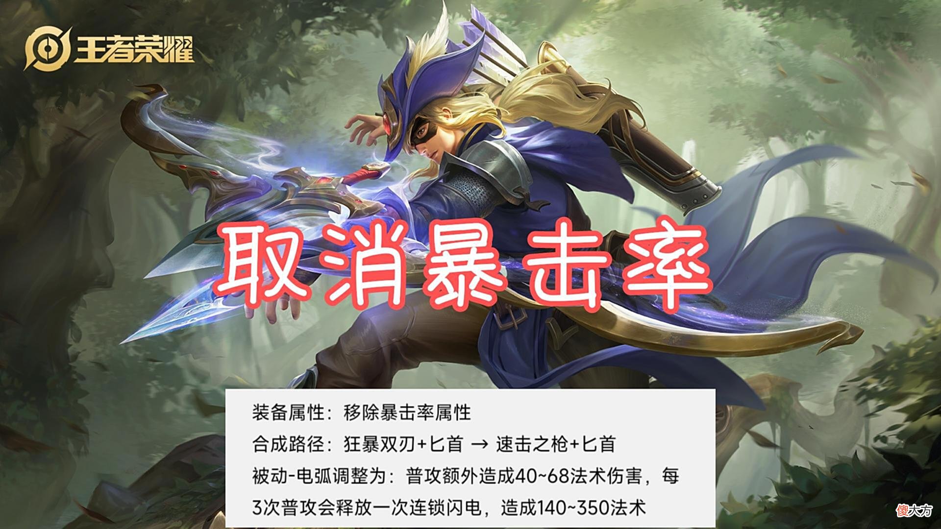 【游戏世界】贤者之书重做，最高增加15％伤害，闪电匕首取消暴击