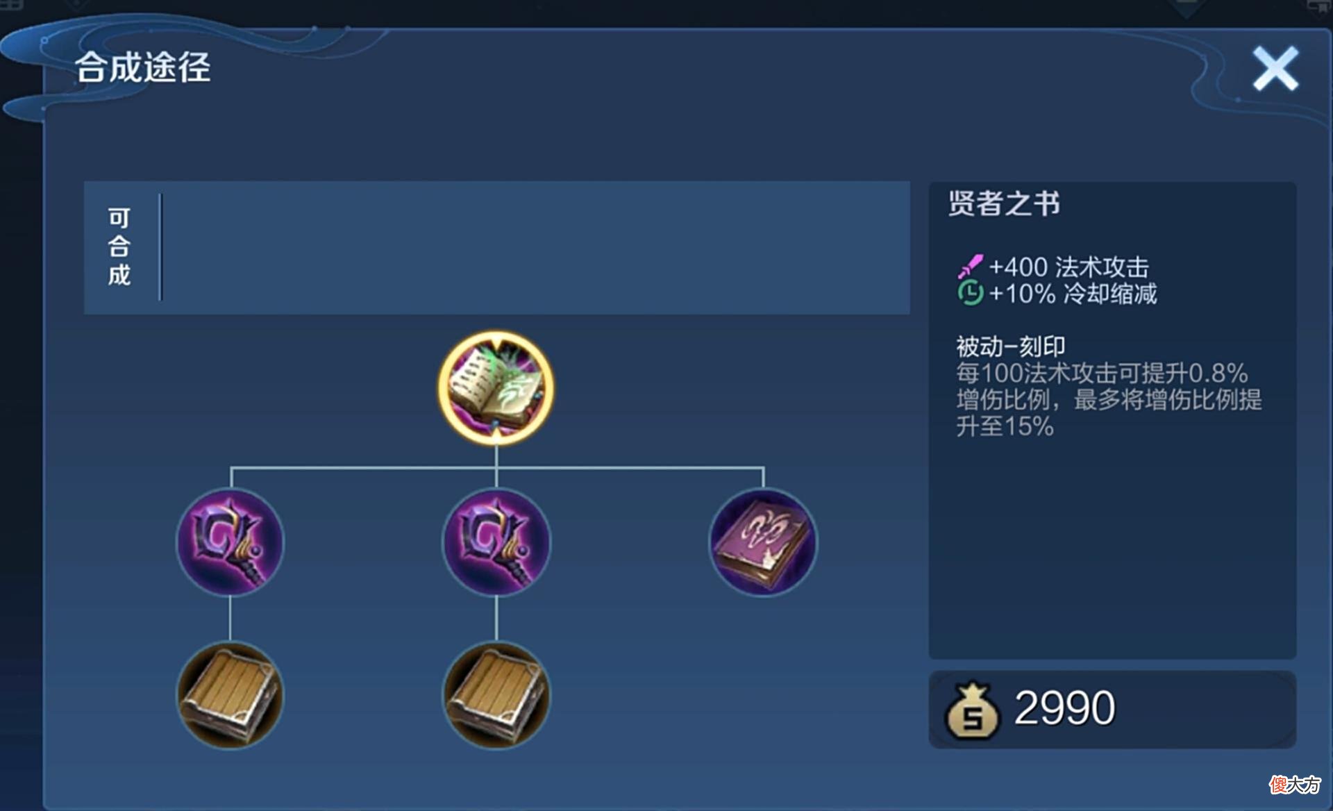 【游戏世界】贤者之书重做，最高增加15％伤害，闪电匕首取消暴击
