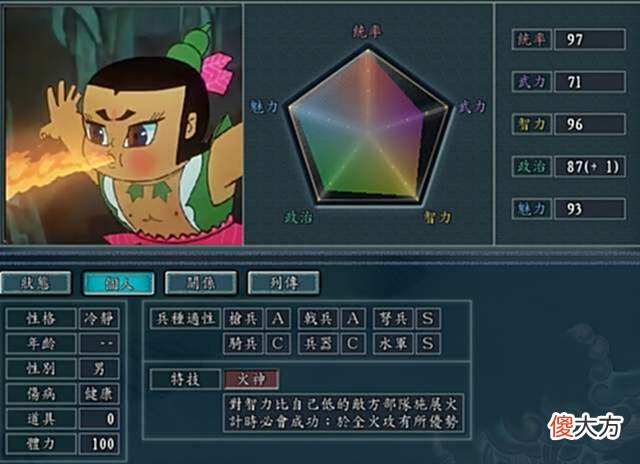 【游戏迷】三国志11葫芦兄弟：七个娃各自对应的将魂，谁是你心中的最强战力
