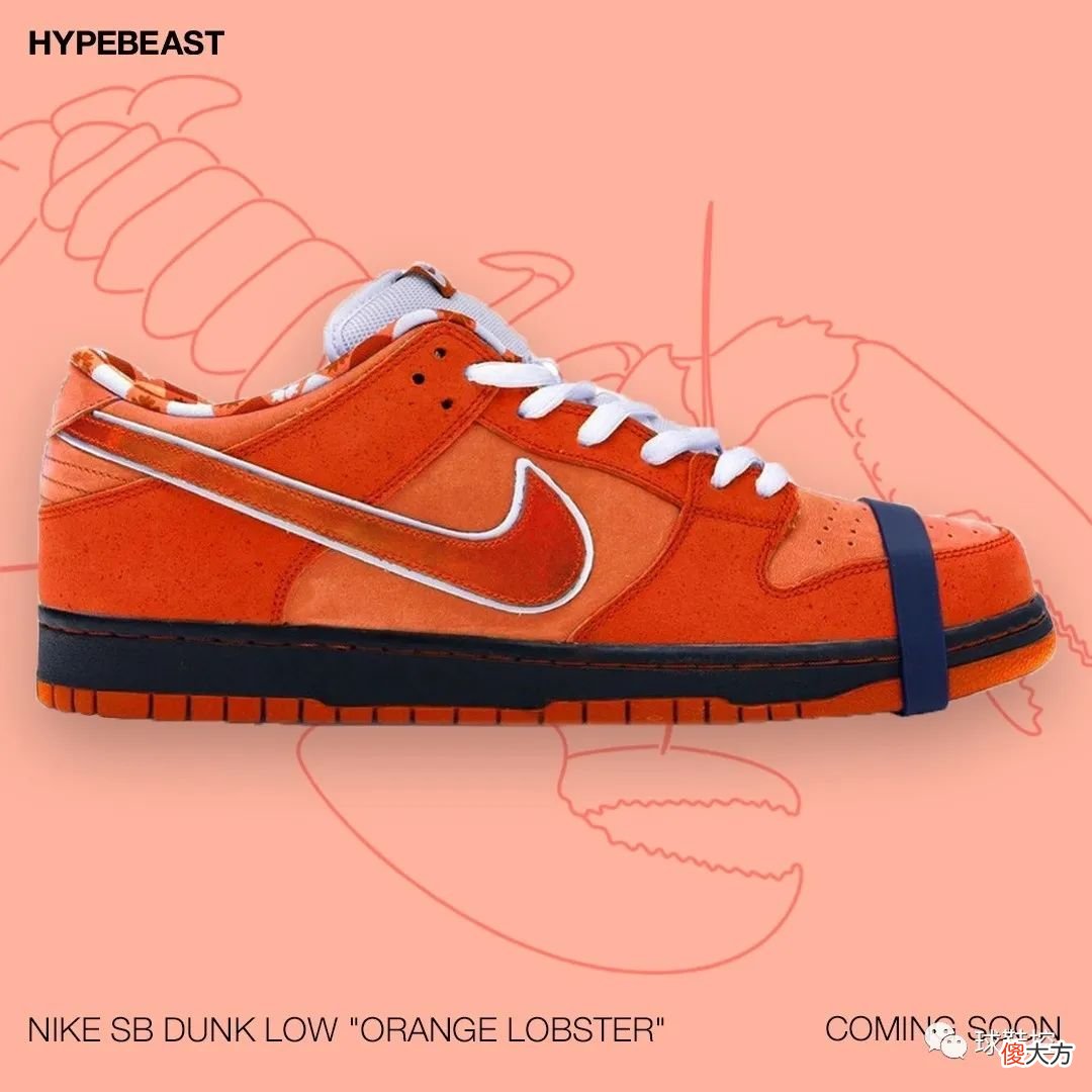 【时尚一点】龙虾市售！Concepts x Nike 新联名预警＆专为中国而造？Nike 新鞋型官宣定档！